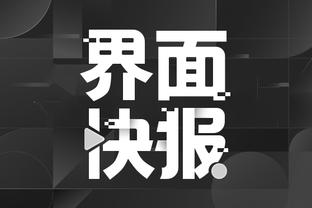 江南电竞app下载截图4